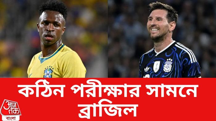 ভিনিশিয়াস জুনিয়র ও লিওনেল মেসি