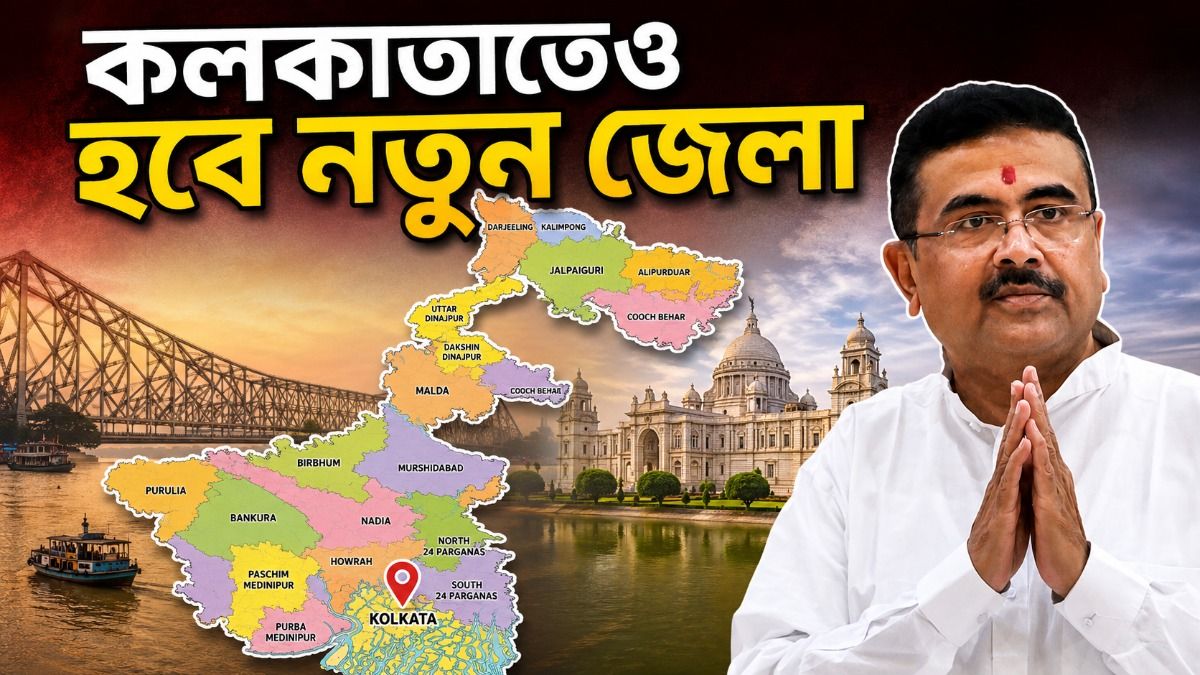 নতুন করে ৫ জেলা তৈরি হবে রাজ্যে, কোথায় কোথায়? জেনে নিন 