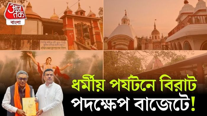 শক্তিপীঠ সার্কিট