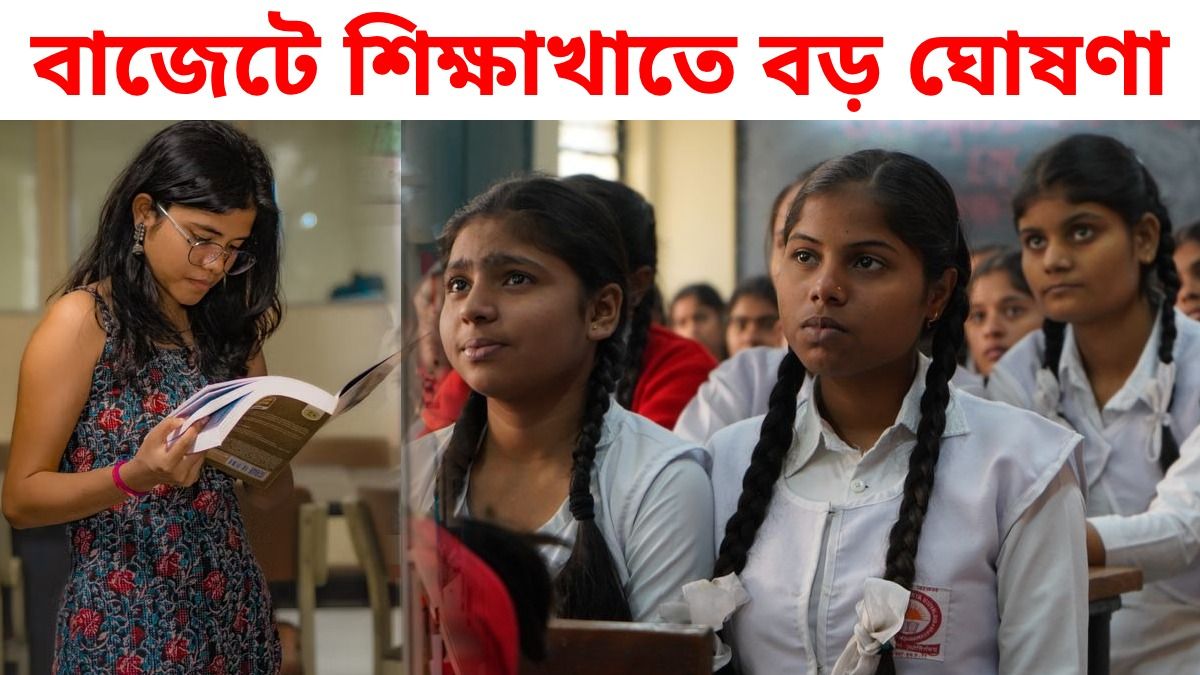 চাকরির প্রস্তুতি নেওয়া পড়ুয়ারা পাবেন ৩০ হাজার টাকা, শিক্ষাক্ষেত্রে আর কী কী ঘোষণা রাজ্যের?