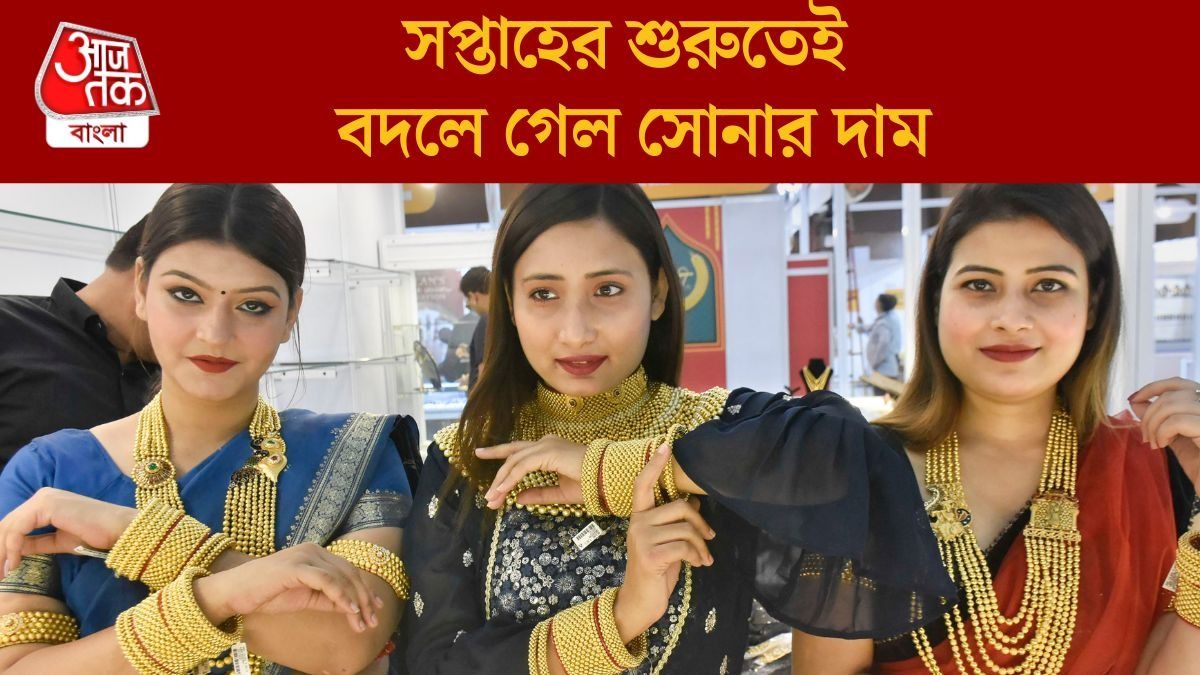  আমেরিকা-ইরান ডিলের জেরে সোনা, রুপোর দামে বিরাট বদল, কত রেট?