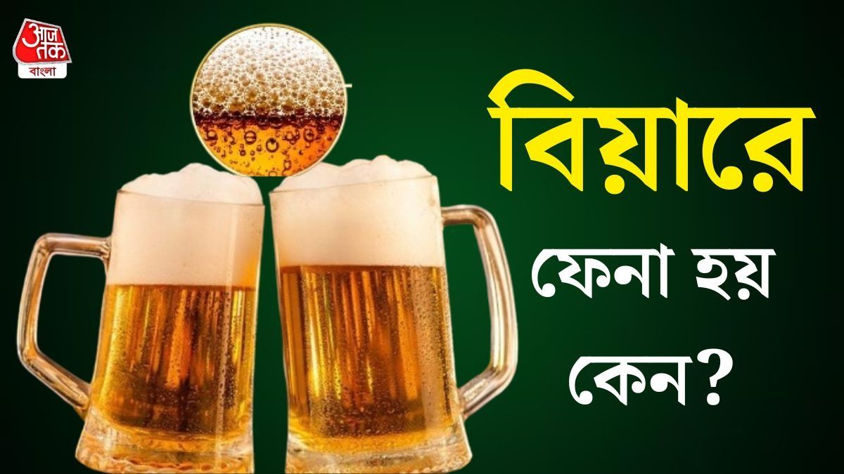 বিয়ার 