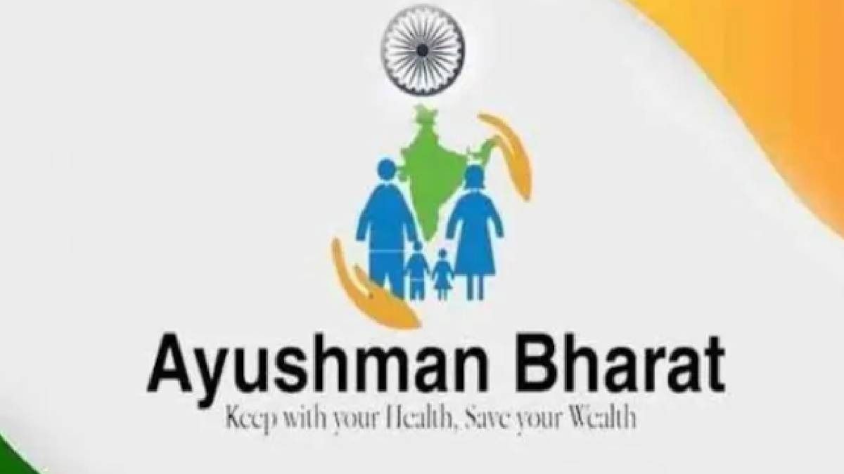 রাজ্যে কারা পাবেন আয়ুষ্মান ভারত কার্ড? আবেদনের আগে জানুন