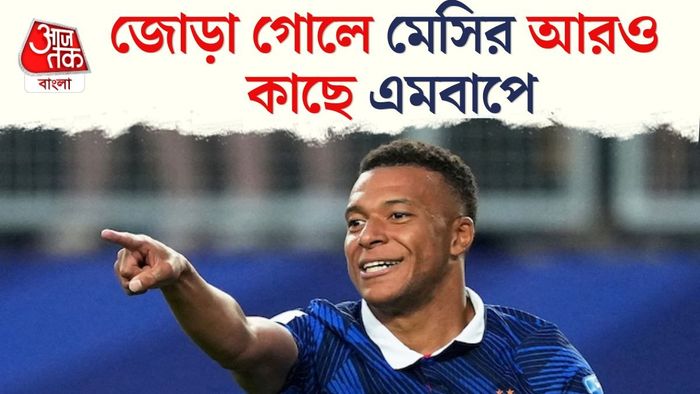 এমবাপে