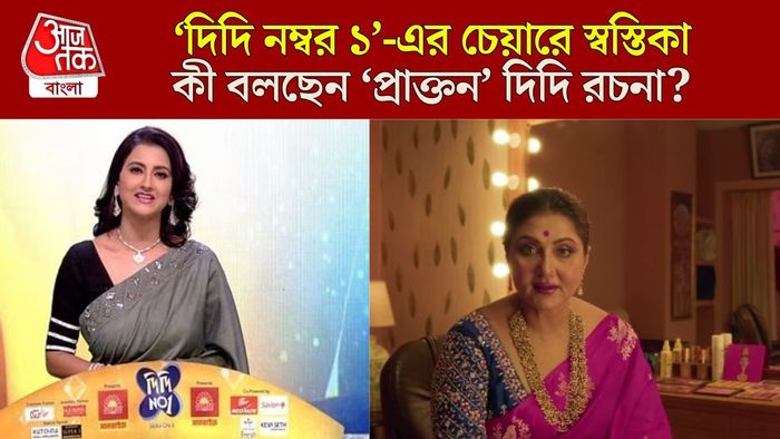 নতুন দিদি স্বস্তিকাকে নিয়ে কী বলছেন রচনা?
