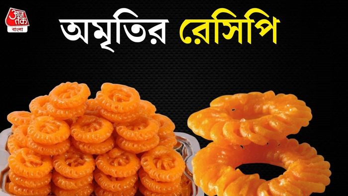 অমৃতি