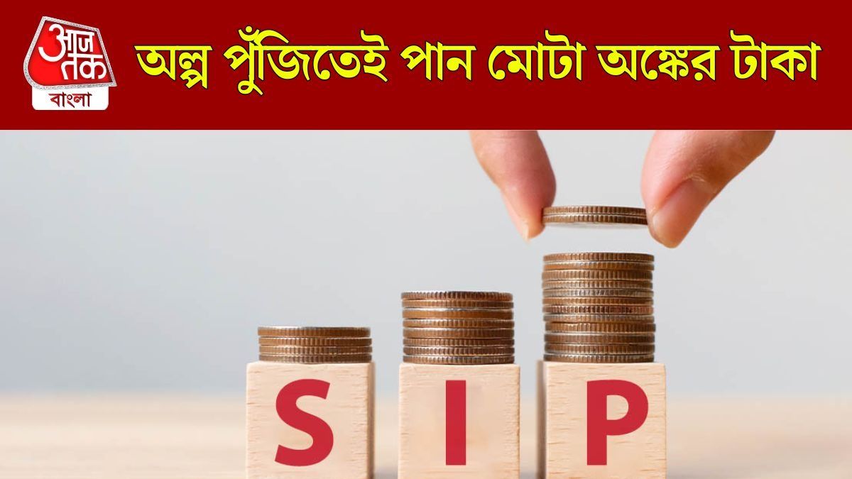 ঝুঁকিছাড়া এসআইপিতে বিনিয়োগ