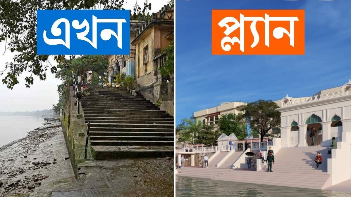 কুমোরটুলি ঘাটের ভোল বদলাবে আদানি! ১০ কোটি টাকার প্ল্যান দেখুন