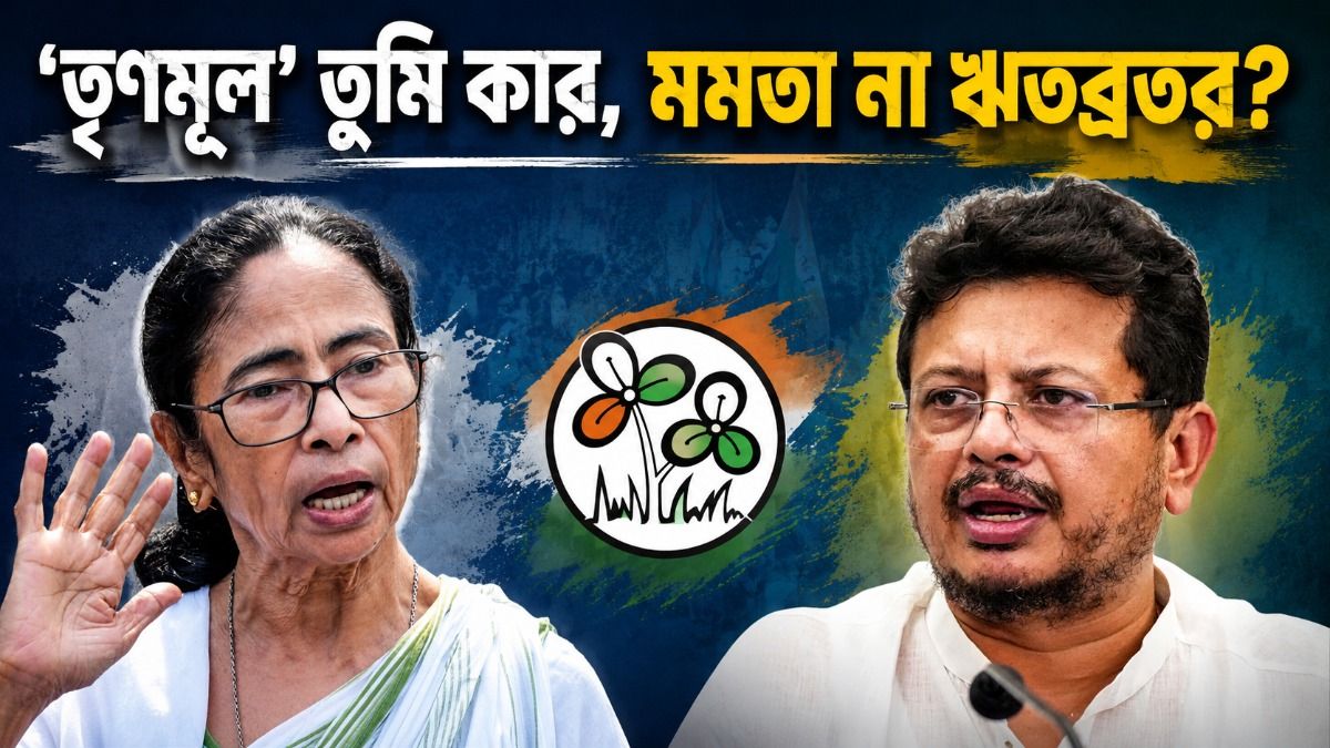 'আসল TMC' বিতর্কে মমতার পাল্লাই কি ভারী? দলের সংবিধান যা বলছে...