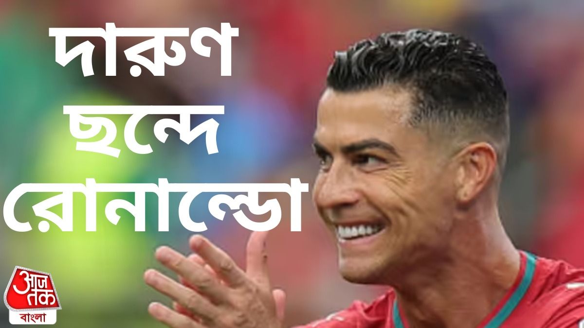 রোনাল্ডো ছন্দে ফিরতেই টেক্সাসে গোল-উৎসব, ৫-০ ব্যবধানে জিতল পর্তুগাল