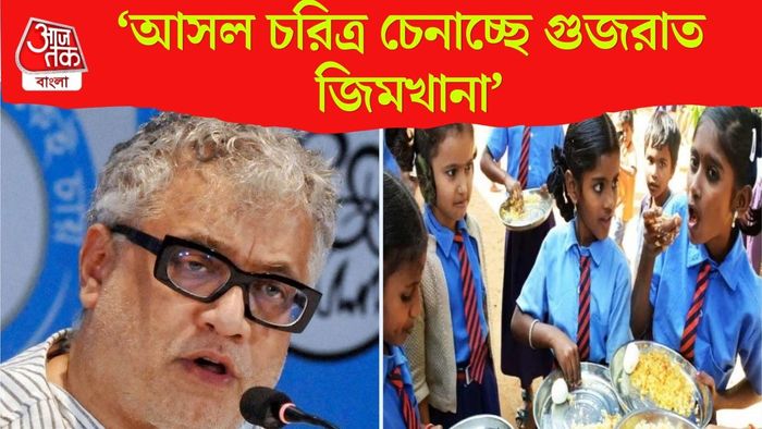 মিড ডে মিলে ডিম বাদ নিয়ে কটাক্ষ ডেরেকের