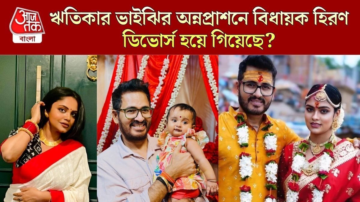 ঋতিকার পারিবারিক অনুষ্ঠানে হিরণ