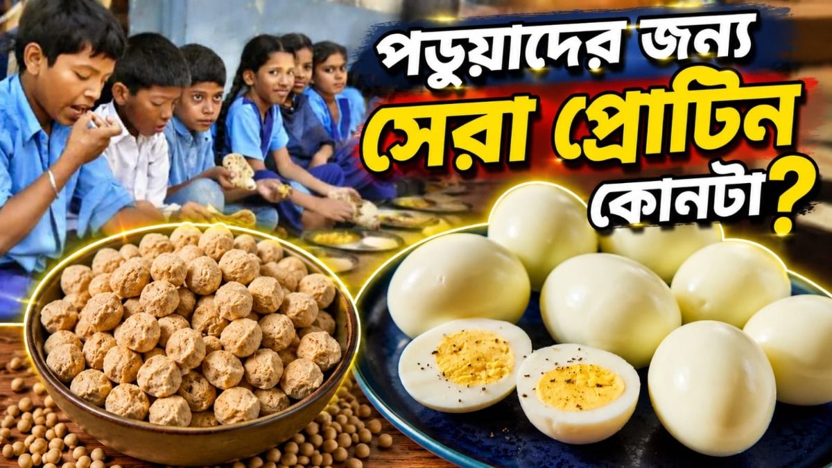 মিড ডে মিলে নিরামিষ