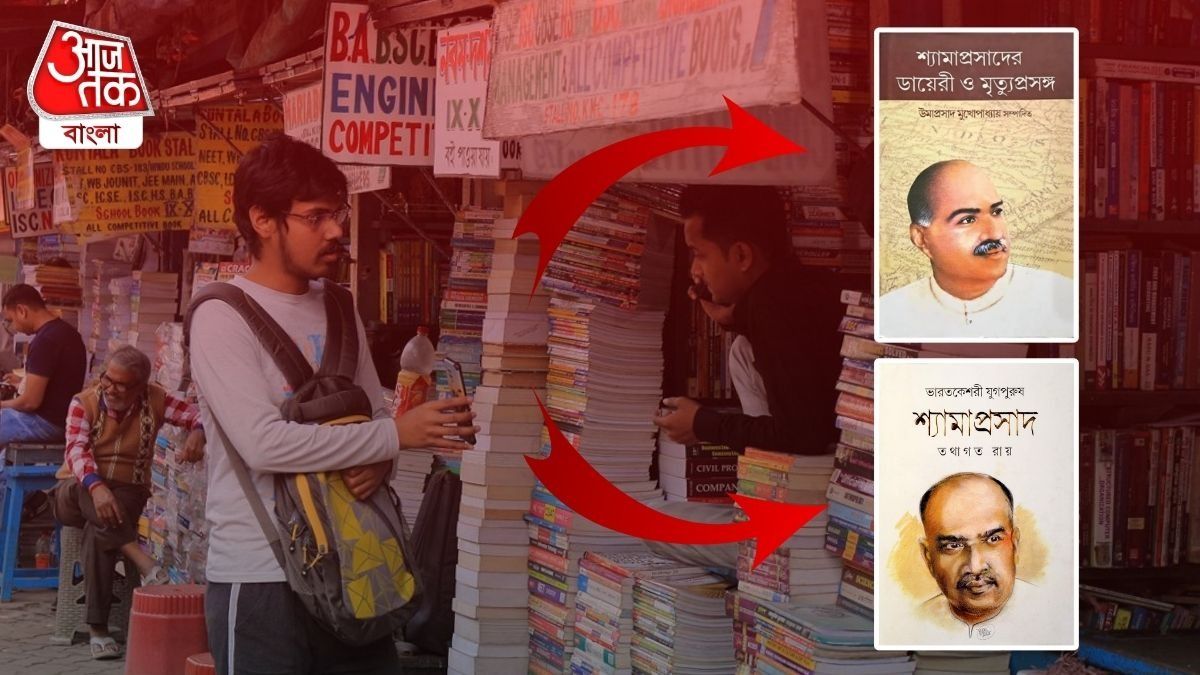 কলেজস্ট্রিটে বইয়ের খোঁজে।-গ্রাফিক্স