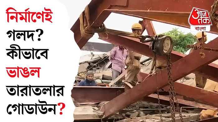 তারাতলায় গোডাউন ভাঙল কীভাবে