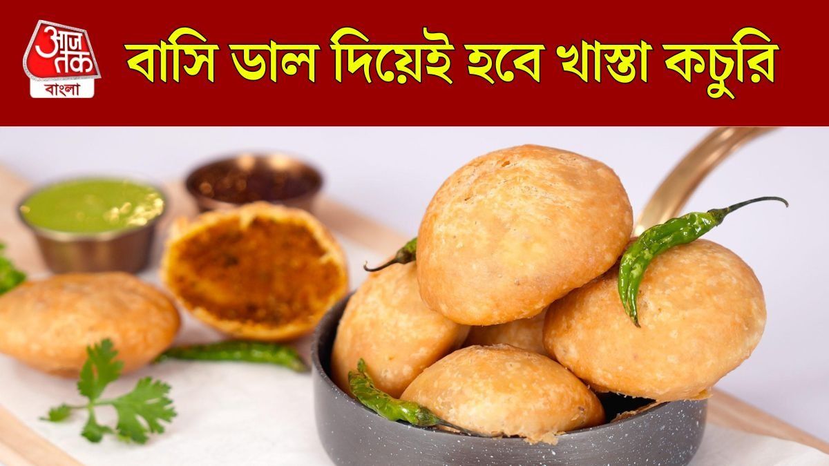 খাস্তা কচুরি