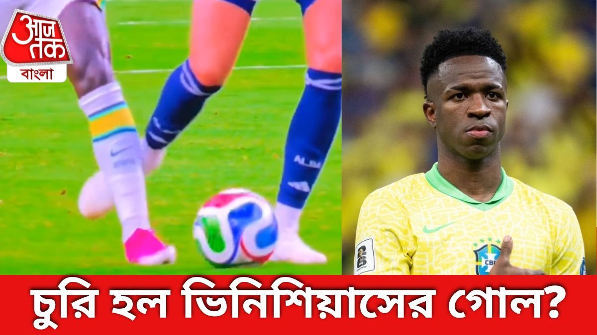 VAR-এর ভুলে হ্যাটট্রিক হাতছাড়া ভিনিশিয়াসের? ক্ষোভ উগরে দিলেন অঁরি-ফার্দিনান্দরা
