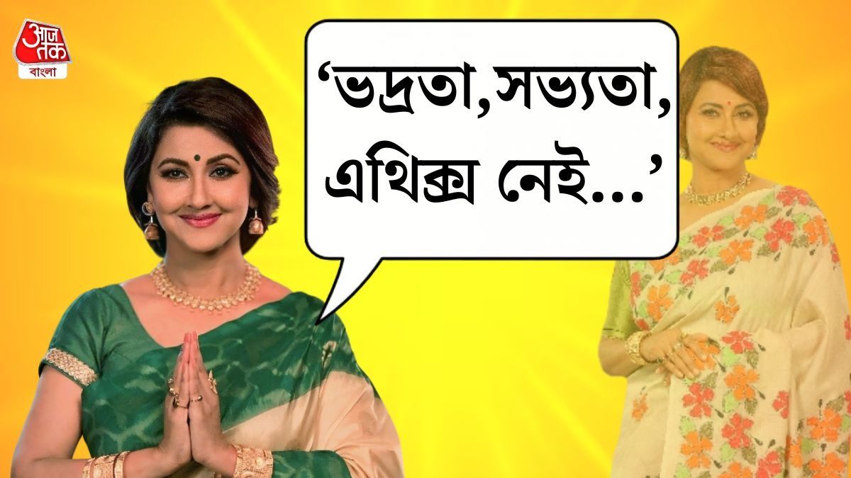 'মাত্র দু'দিনের নোটিশে বন্ধ করল...' 'দিদি নম্বর ১' নিয়ে ক্ষোভ উগরে দিলেন রচনা      