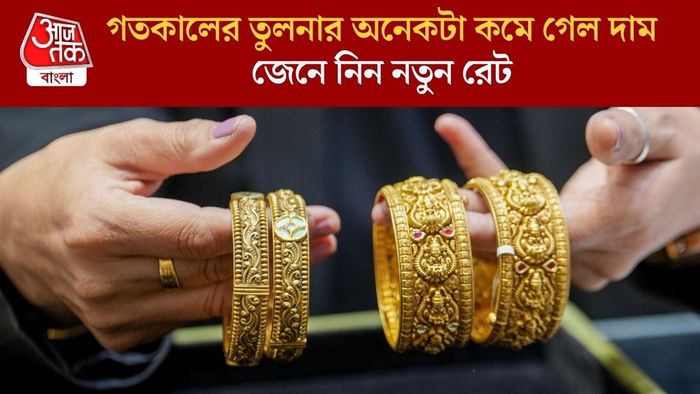 গতকালের তুলনার অনেকটা কমে গেল দাম