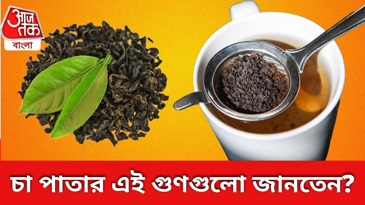 চা পাতার গুণ