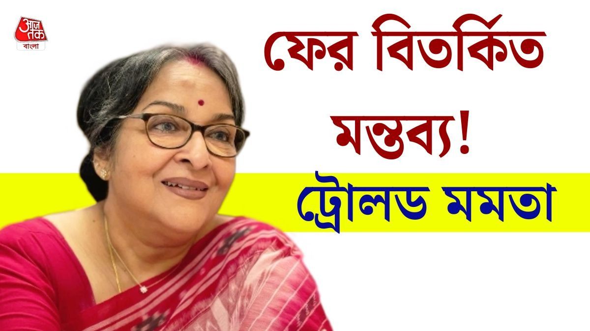 মমতা শঙ্কর
