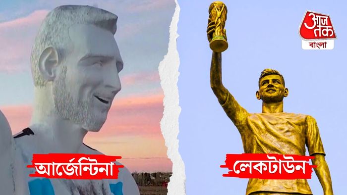 মেসির মূর্তি নিয়ে বিতর্ক।-ফাইল ছবি