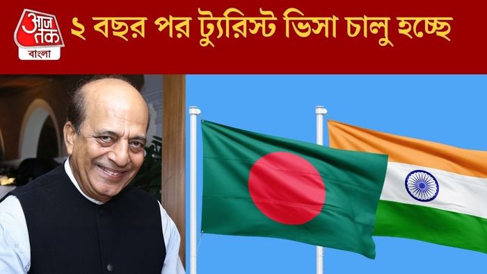 ২ বছর পর ট্যুরিস্ট ভিসা চালু হচ্ছে
