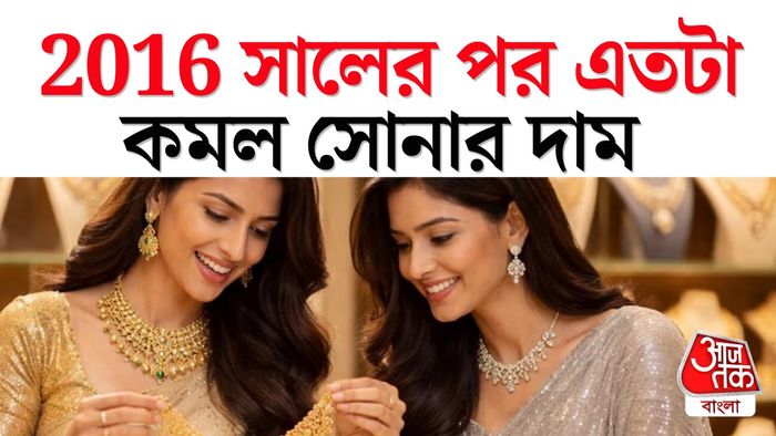 সোনা ও রুপোর দাম