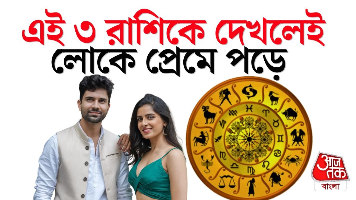 ৩ রাশির জাতক ও জাতিকাদের সহায় শুক্রদেব, প্রচণ্ড আকর্ষণ ক্ষমতা 