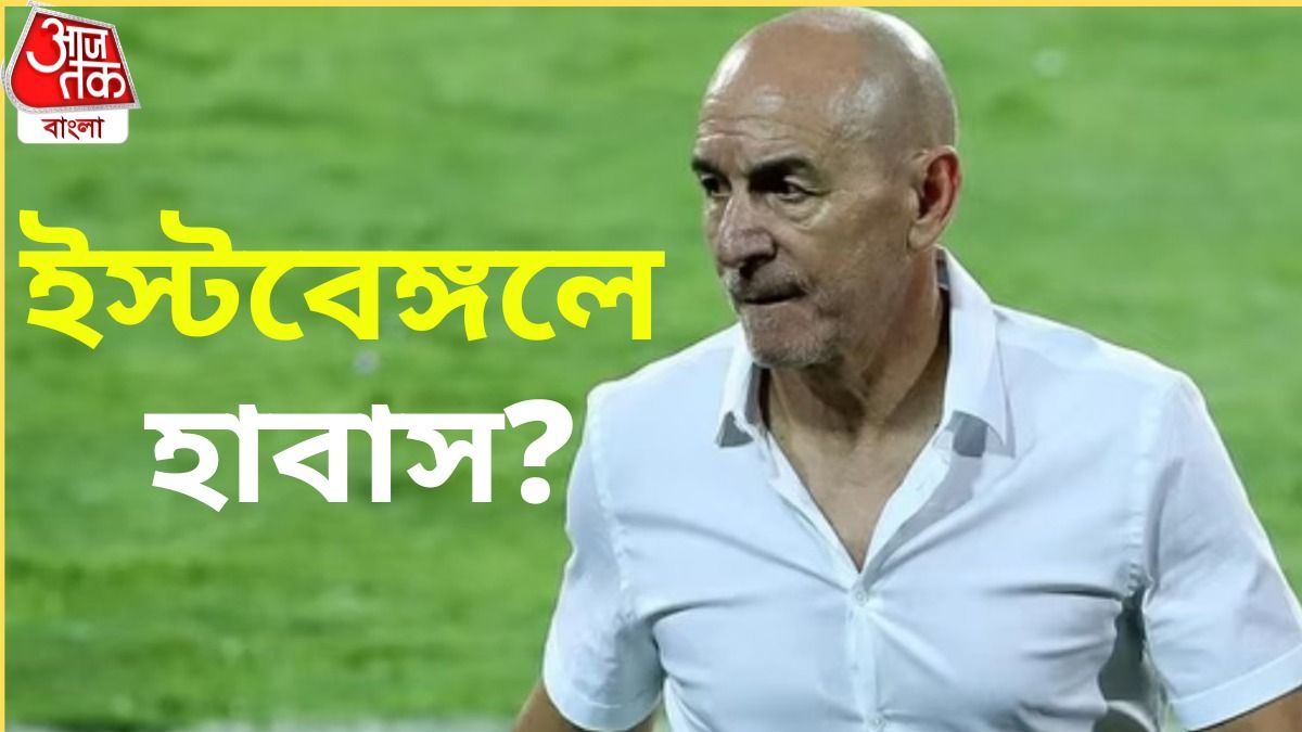 সম্ভবত কোচ হচ্ছেন হাবাস, বড় ঘোষণার অপেক্ষায় ইস্টবেঙ্গল  