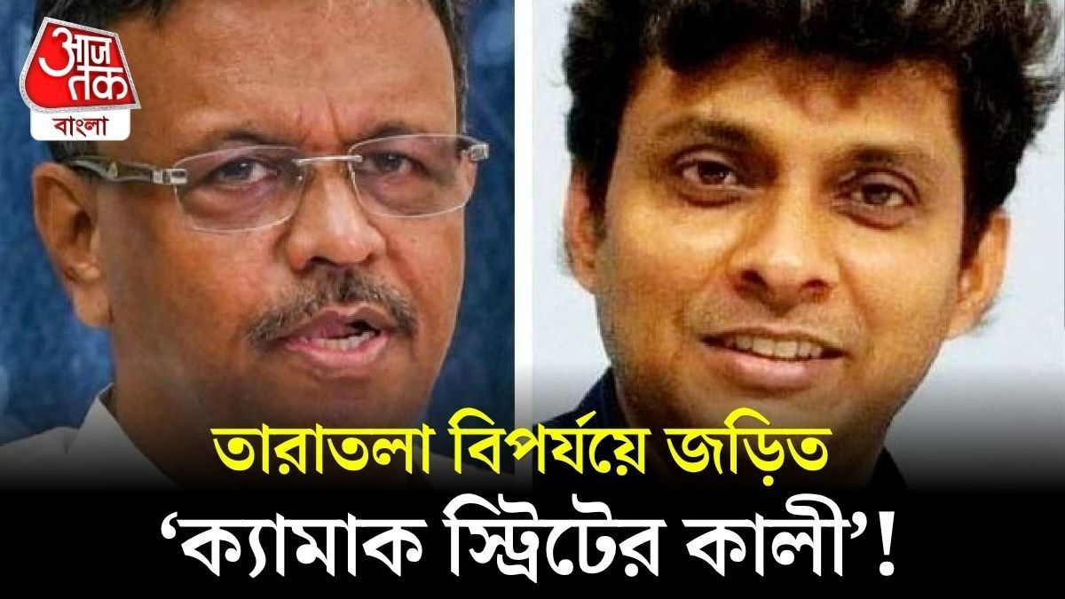 দুপুরে হুঁশিয়ারি মুখ্যমন্ত্রীর, রাতে অ্যাকশন, ফিরহাদের প্রাক্তন OSD কালীকে তুলল পুলিশ 
