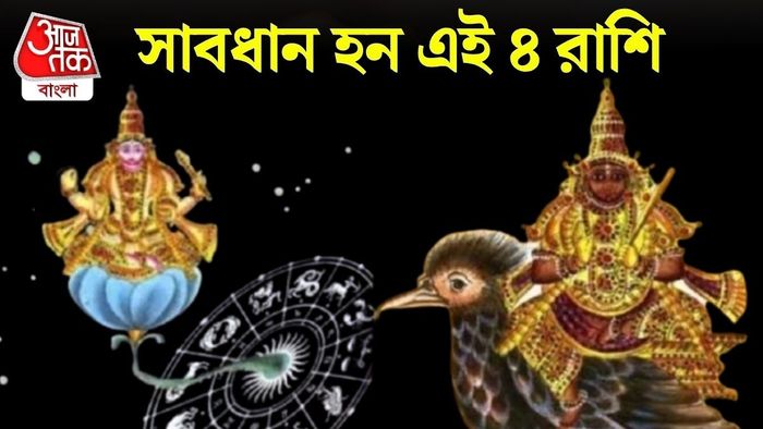 শুক্র কেতু গোচর