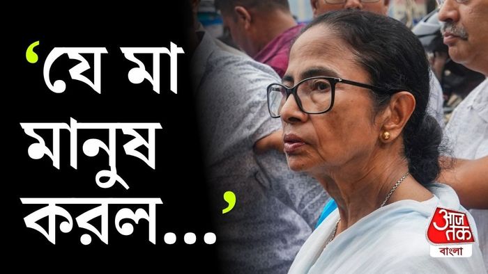 মমতা বলেন, 'নিচুতলার কর্মীদের রক্ত, ঘাম এবং আত্মত্যাগের উপরেই দলের ভিত দাঁড়িয়ে।'