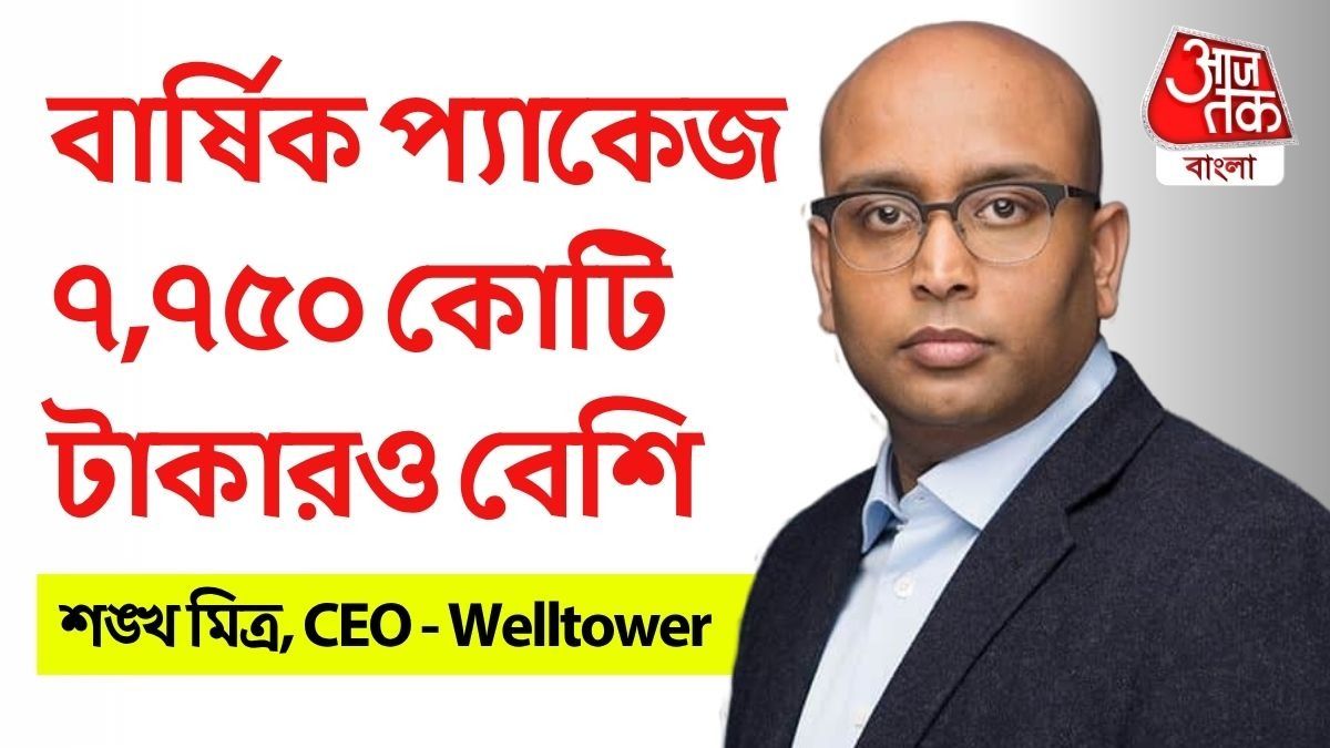 দিনে ২৮ কোটি টাকা! স্যালারিতে ইলন মাস্কের পরেই কলকাতার এই বাঙালি