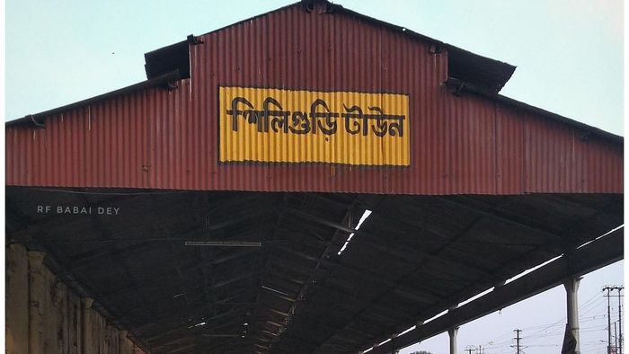 শতাব্দী প্রাচীন হেরিটেজ শিলিগুড়ি টাউন স্টেশনকে নতুনভাবে পুরনো রূপে ফিরিয়ে দিতে উদ্যোগ রেলের