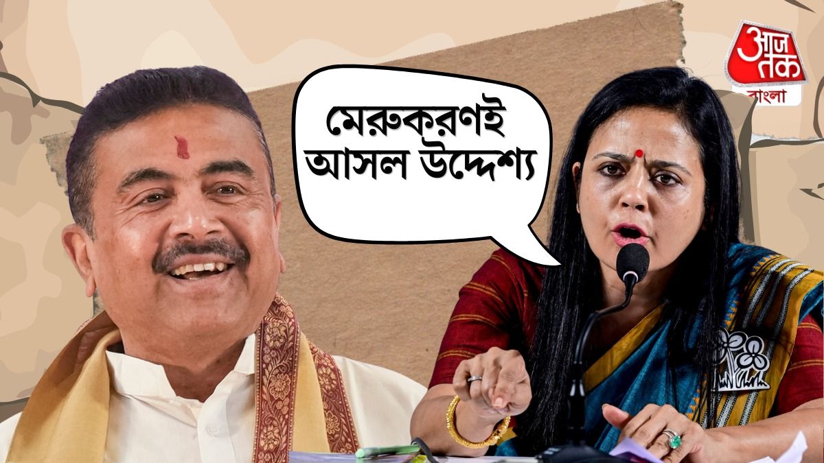 'আদিবাসীরা বাদ অথচ মুসলিমরা আছেন!', UCC-র উদ্দেশ্য নিয়ে প্রশ্ন মহুয়ার