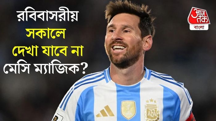 লিওনেল মেসি