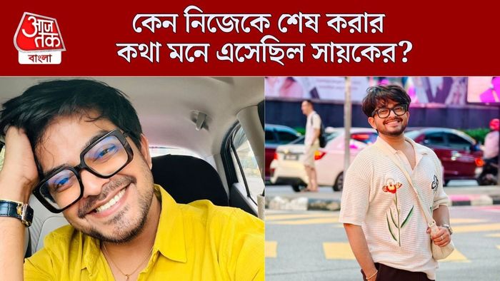 সায়ক চক্রবর্তী