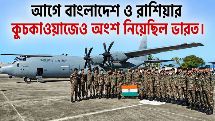 সেশেলসে কুচকাওয়াজে অংশ নেবে ভারতীয় সেনা
