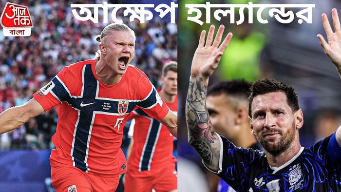 আর্লিং হাল্যান্ড ও লিওনেল মেসি
