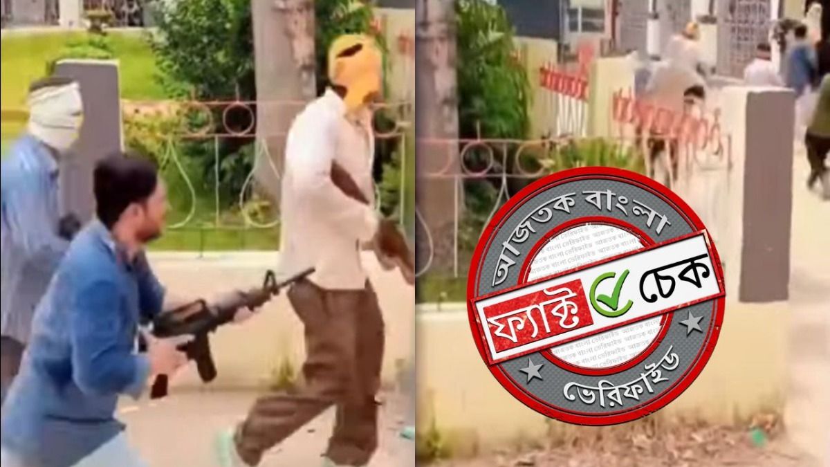 ফ্যাক্ট চেক: পাটনার স্কুলে গোলাগুলির ঘটনা দাবিতে ছড়াল সিনেমার শুটিংয়ের ভিডিও