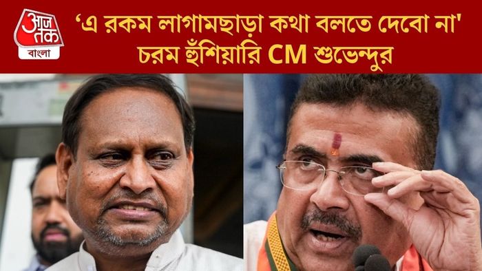 চরম হুঁশিয়ারি CM শুভেন্দুর