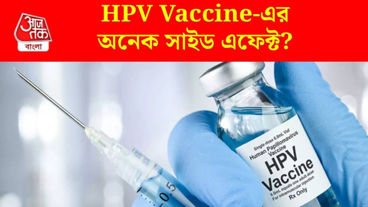 HPV টিকা