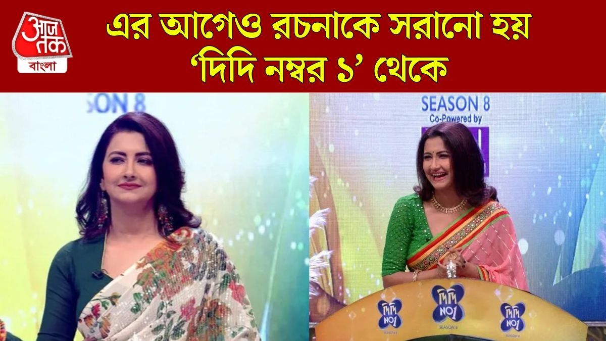 রচনা বন্দ্যোপাধ্যায়