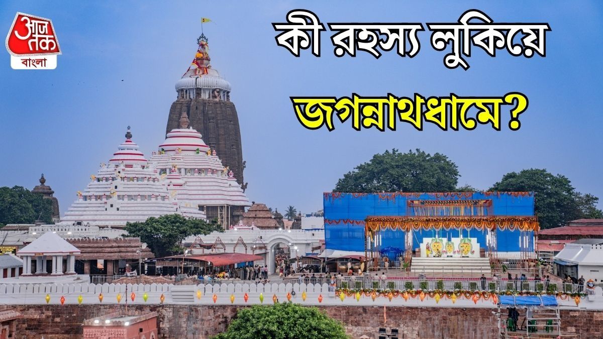 পুরীর জগন্নাথ মন্দির 
