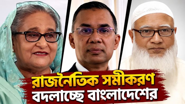 শেখ হাসিনা ও তারেক রহমান