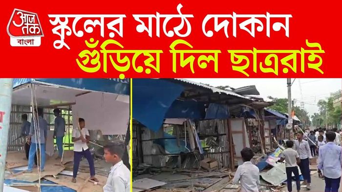 স্কুলের মাঠ উদ্ধার করল ছাত্ররাই -- নিজস্ব ছবি