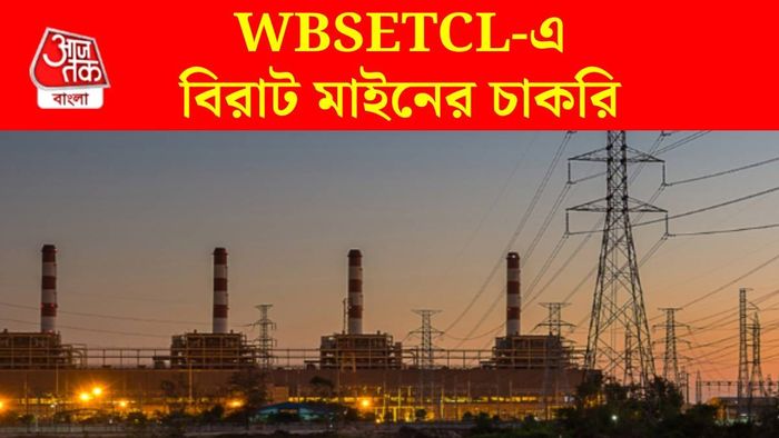 রাজ্য বিদ্যুৎ দফতরে চাকরি