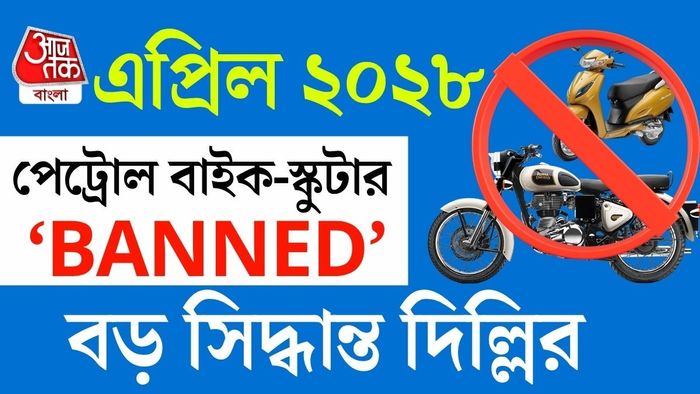 নতুন 'ইভি নীতি' পাস করল রেখা গুপ্তর সরকার।
