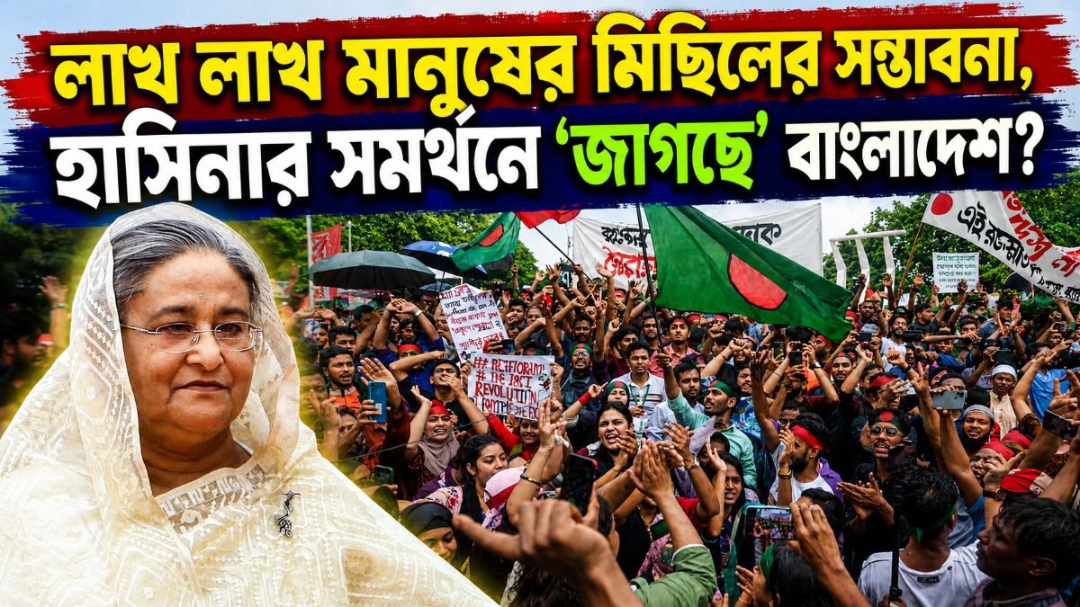 ফের সক্রিয় শেখ হাসিনা 